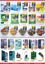 Ofertas de City flower Jubail de 17 a 23 Dhuʻl-Hijjah 1447 AH (3 – 9 junio 2026) Operaciones locas - City flower - Arabia Saudita - 3 junio 2026 – 9 junio 2026 - Página 3