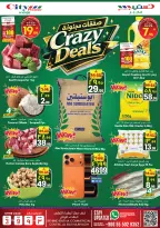 Ofertas de City flower Albtha de 17 a 23 Dhuʻl-Hijjah 1447 AH (3 – 9 junio 2026) Operaciones locas - City flower - Arabia Saudita - 3 junio 2026 – 9 junio 2026 - Página 1