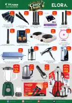 Ofertas de City flower Sakaka de 17 a 23 Dhuʻl-Hijjah 1447 AH (3 – 9 junio 2026) Operaciones locas - City flower - Arabia Saudita - 3 junio 2026 – 9 junio 2026 - Página 11