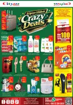 Ofertas de City flower Sakaka de 17 a 23 Dhuʻl-Hijjah 1447 AH (3 – 9 junio 2026) Operaciones locas - City flower - Arabia Saudita - 3 junio 2026 – 9 junio 2026 - Página 5