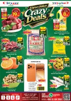 Ofertas de City flower Sakaka de 17 a 23 Dhuʻl-Hijjah 1447 AH (3 – 9 junio 2026) Operaciones locas - City flower - Arabia Saudita - 3 junio 2026 – 9 junio 2026 - Página 1