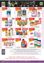 Ofertas de Danube Tabuk de 17 a 23 Dhuʻl-Hijjah 1447 AH (3 – 9 junio 2026) Ofertas de la Copa del Mundo - Danube - Arabia Saudita - 3 junio 2026 – 9 junio 2026 - Página 24