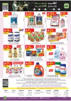 Ofertas de Danube Eastern Province de 17 a 23 Dhuʻl-Hijjah 1447 AH (3 – 9 junio 2026) Ofertas de la Copa del Mundo - Danube - Arabia Saudita - 3 junio 2026 – 9 junio 2026 - Página 24