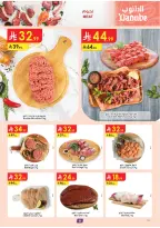 Ofertas de Danube Central Region de 17 a 23 Dhuʻl-Hijjah 1447 AH (3 – 9 junio 2026) Ofertas de la Copa del Mundo - Danube - Arabia Saudita - 3 junio 2026 – 9 junio 2026 - Página 8