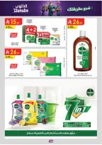 Ofertas de Danube Región meridional Paraná de 17 a 30 Dhuʻl-Hijjah 1447 AH (3 – 16 junio 2026) Ofertas de la Copa del Mundo - Danube - Arabia Saudita - 3 junio 2026 – 16 junio 2026 - Página 103