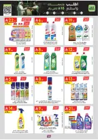 Ofertas de Danube Región meridional Paraná de 17 a 30 Dhuʻl-Hijjah 1447 AH (3 – 16 junio 2026) Ofertas de la Copa del Mundo - Danube - Arabia Saudita - 3 junio 2026 – 16 junio 2026 - Página 108