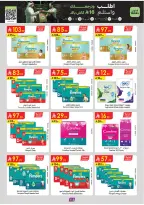 Ofertas de Danube Región meridional Paraná de 17 a 30 Dhuʻl-Hijjah 1447 AH (3 – 16 junio 2026) Ofertas de la Copa del Mundo - Danube - Arabia Saudita - 3 junio 2026 – 16 junio 2026 - Página 112