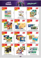 Ofertas de Danube Región meridional Paraná de 17 a 30 Dhuʻl-Hijjah 1447 AH (3 – 16 junio 2026) Ofertas de la Copa del Mundo - Danube - Arabia Saudita - 3 junio 2026 – 16 junio 2026 - Página 53