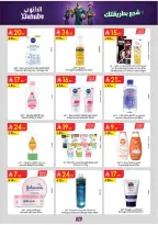 Ofertas de Danube Región meridional Paraná de 17 a 30 Dhuʻl-Hijjah 1447 AH (3 – 16 junio 2026) Ofertas de la Copa del Mundo - Danube - Arabia Saudita - 3 junio 2026 – 16 junio 2026 - Página 75