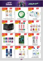 Ofertas de Danube Eastern Province de 17 a 30 Dhuʻl-Hijjah 1447 AH (3 – 16 junio 2026) Ofertas de la Copa del Mundo - Danube - Arabia Saudita - 3 junio 2026 – 16 junio 2026 - Página 80
