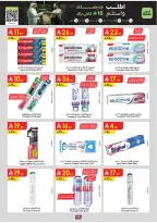Ofertas de Danube Eastern Province de 17 a 30 Dhuʻl-Hijjah 1447 AH (3 – 16 junio 2026) Ofertas de la Copa del Mundo - Danube - Arabia Saudita - 3 junio 2026 – 16 junio 2026 - Página 99