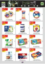 Ofertas de Danube Central Region de 17 a 30 Dhuʻl-Hijjah 1447 AH (3 – 16 junio 2026) Ofertas de la Copa del Mundo - Danube - Arabia Saudita - 3 junio 2026 – 16 junio 2026 - Página 57