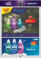 Ofertas de Danube Región Occidental de 17 a 30 Dhuʻl-Hijjah 1447 AH (3 – 16 junio 2026) Ofertas de la Copa del Mundo - Danube - Arabia Saudita - 3 junio 2026 – 16 junio 2026 - Página 108