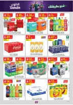 Ofertas de Danube Región Occidental de 17 a 30 Dhuʻl-Hijjah 1447 AH (3 – 16 junio 2026) Ofertas de la Copa del Mundo - Danube - Arabia Saudita - 3 junio 2026 – 16 junio 2026 - Página 62