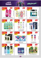 Ofertas de Danube Región Occidental de 17 a 30 Dhuʻl-Hijjah 1447 AH (3 – 16 junio 2026) Ofertas de la Copa del Mundo - Danube - Arabia Saudita - 3 junio 2026 – 16 junio 2026 - Página 75