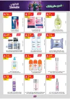 Ofertas de Danube Región Occidental de 17 a 30 Dhuʻl-Hijjah 1447 AH (3 – 16 junio 2026) Ofertas de la Copa del Mundo - Danube - Arabia Saudita - 3 junio 2026 – 16 junio 2026 - Página 79