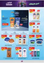 Ofertas de Danube Región Occidental de 17 a 30 Dhuʻl-Hijjah 1447 AH (3 – 16 junio 2026) Ofertas de la Copa del Mundo - Danube - Arabia Saudita - 3 junio 2026 – 16 junio 2026 - Página 82