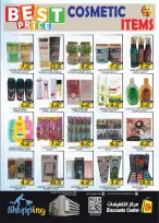 عروض مركز التخفيضات الإمارات من ٤ حتى ٧ يونيو ٢٠٢٦ كرنفال الصفقات - مركز التخفيضات - الإمارات - 4 يونيو 2026 – 7 يونيو 2026 - صفحة 7