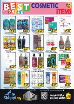 عروض مركز التخفيضات الإمارات من ٤ حتى ٧ يونيو ٢٠٢٦ كرنفال الصفقات - مركز التخفيضات - الإمارات - 4 يونيو 2026 – 7 يونيو 2026 - صفحة 8
