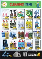 عروض مركز التخفيضات الإمارات من ٤ حتى ٧ يونيو ٢٠٢٦ كرنفال الصفقات - مركز التخفيضات - الإمارات - 4 يونيو 2026 – 7 يونيو 2026 - صفحة 9