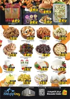 عروض مركز التخفيضات الإمارات من ٤ حتى ٧ يونيو ٢٠٢٦ كرنفال الصفقات - مركز التخفيضات - الإمارات - 4 يونيو 2026 – 7 يونيو 2026 - صفحة 6