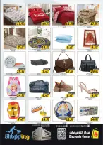 عروض مركز التخفيضات الإمارات من ٤ حتى ٧ يونيو ٢٠٢٦ كرنفال الصفقات - مركز التخفيضات - الإمارات - 4 يونيو 2026 – 7 يونيو 2026 - صفحة 13