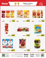 Ofertas de Mercados Ramez Arabia Saudita de 16 a 21 Dhuʻl-Hijjah 1447 AH (2 – 7 junio 2026) Ofertas de la Alegría del Eid - Mercados Ramez - Arabia Saudita - 2 junio 2026 – 7 junio 2026 - Página 18