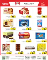 Ofertas de Mercados Ramez Arabia Saudita de 16 a 21 Dhuʻl-Hijjah 1447 AH (2 – 7 junio 2026) Ofertas de la Alegría del Eid - Mercados Ramez - Arabia Saudita - 2 junio 2026 – 7 junio 2026 - Página 19