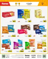 Ofertas de Mercados Ramez Arabia Saudita de 16 a 21 Dhuʻl-Hijjah 1447 AH (2 – 7 junio 2026) Ofertas de la Alegría del Eid - Mercados Ramez - Arabia Saudita - 2 junio 2026 – 7 junio 2026 - Página 23