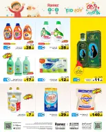 Ofertas de Mercados Ramez Arabia Saudita de 16 a 21 Dhuʻl-Hijjah 1447 AH (2 – 7 junio 2026) Ofertas de la Alegría del Eid - Mercados Ramez - Arabia Saudita - 2 junio 2026 – 7 junio 2026 - Página 28