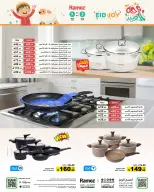 Ofertas de Mercados Ramez Arabia Saudita de 16 a 21 Dhuʻl-Hijjah 1447 AH (2 – 7 junio 2026) Ofertas de la Alegría del Eid - Mercados Ramez - Arabia Saudita - 2 junio 2026 – 7 junio 2026 - Página 33