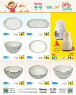 Ofertas de Mercados Ramez Arabia Saudita de 16 a 21 Dhuʻl-Hijjah 1447 AH (2 – 7 junio 2026) Ofertas de la Alegría del Eid - Mercados Ramez - Arabia Saudita - 2 junio 2026 – 7 junio 2026 - Página 36