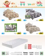 Ofertas de Mercados Ramez Arabia Saudita de 16 a 21 Dhuʻl-Hijjah 1447 AH (2 – 7 junio 2026) Ofertas de la Alegría del Eid - Mercados Ramez - Arabia Saudita - 2 junio 2026 – 7 junio 2026 - Página 46