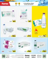 Ofertas de Mercados Ramez Arabia Saudita de 16 a 21 Dhuʻl-Hijjah 1447 AH (2 – 7 junio 2026) Ofertas de la Alegría del Eid - Mercados Ramez - Arabia Saudita - 2 junio 2026 – 7 junio 2026 - Página 7