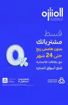 Ofertas de Mercados de Muntazah Arabia Saudita de 17 a 23 Dhuʻl-Hijjah 1447 AH (3 – 9 junio 2026) Ahorra más - Mercados de Muntazah - Arabia Saudita - 3 junio 2026 – 9 junio 2026 - Página 11