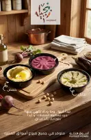 Ofertas de Mercados de Muntazah Arabia Saudita de 17 a 23 Dhuʻl-Hijjah 1447 AH (3 – 9 junio 2026) Ahorra más - Mercados de Muntazah - Arabia Saudita - 3 junio 2026 – 9 junio 2026 - Página 12