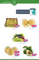 Ofertas de Mercados de Muntazah Arabia Saudita de 17 a 23 Dhuʻl-Hijjah 1447 AH (3 – 9 junio 2026) Ahorra más - Mercados de Muntazah - Arabia Saudita - 3 junio 2026 – 9 junio 2026 - Página 3