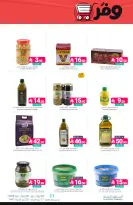 Ofertas de Mercados de Muntazah Arabia Saudita de 17 a 23 Dhuʻl-Hijjah 1447 AH (3 – 9 junio 2026) Ahorra más - Mercados de Muntazah - Arabia Saudita - 3 junio 2026 – 9 junio 2026 - Página 22