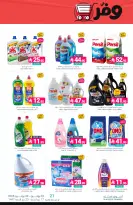 Ofertas de Mercados de Muntazah Arabia Saudita de 17 a 23 Dhuʻl-Hijjah 1447 AH (3 – 9 junio 2026) Ahorra más - Mercados de Muntazah - Arabia Saudita - 3 junio 2026 – 9 junio 2026 - Página 42