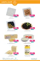 Ofertas de Mercados de Muntazah Arabia Saudita de 17 a 23 Dhuʻl-Hijjah 1447 AH (3 – 9 junio 2026) Ahorra más - Mercados de Muntazah - Arabia Saudita - 3 junio 2026 – 9 junio 2026 - Página 6
