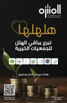 Ofertas de Mercados de Muntazah Arabia Saudita de 17 a 23 Dhuʻl-Hijjah 1447 AH (3 – 9 junio 2026) Ahorra más - Mercados de Muntazah - Arabia Saudita - 3 junio 2026 – 9 junio 2026 - Página 9