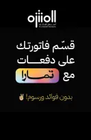 Ofertas de Mercados de Muntazah Arabia Saudita de 17 a 23 Dhuʻl-Hijjah 1447 AH (3 – 9 junio 2026) Ahorra más - Mercados de Muntazah - Arabia Saudita - 3 junio 2026 – 9 junio 2026 - Página 10