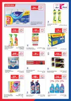 عروض كارفور الإمارات من ٤ حتى ١٥ يونيو ٢٠٢٦ عروض لصيف مليء بالحماس - كارفور - الإمارات - 4 يونيو 2026 – 15 يونيو 2026 - صفحة 17