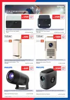 عروض كارفور الإمارات من ٤ حتى ١٥ يونيو ٢٠٢٦ عروض لصيف مليء بالحماس - كارفور - الإمارات - 4 يونيو 2026 – 15 يونيو 2026 - صفحة 5