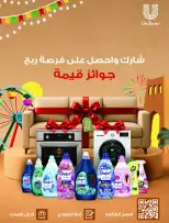 عروض كارفور السعودية من ١٧ حتى ٢٣ ذو الحجة ١٤٤٧ هـ (٣ إلى ٩ يونيو ٢٠٢٦) عروض لصيف مليء بالحماس - كارفور - السعودية - 3 يونيو 2026 – 9 يونيو 2026 - صفحة 45