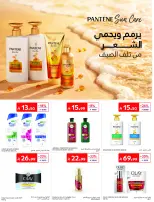 عروض كارفور السعودية من ١٧ حتى ٢٣ ذو الحجة ١٤٤٧ هـ (٣ إلى ٩ يونيو ٢٠٢٦) عروض لصيف مليء بالحماس - كارفور - السعودية - 3 يونيو 2026 – 9 يونيو 2026 - صفحة 52