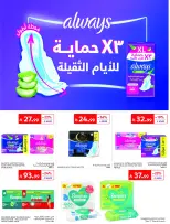 عروض كارفور السعودية من ١٧ حتى ٢٣ ذو الحجة ١٤٤٧ هـ (٣ إلى ٩ يونيو ٢٠٢٦) عروض لصيف مليء بالحماس - كارفور - السعودية - 3 يونيو 2026 – 9 يونيو 2026 - صفحة 53