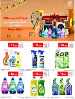 عروض كارفور السعودية من ١٧ حتى ٢٣ ذو الحجة ١٤٤٧ هـ (٣ إلى ٩ يونيو ٢٠٢٦) عروض لصيف مليء بالحماس - كارفور - السعودية - 3 يونيو 2026 – 9 يونيو 2026 - صفحة 56