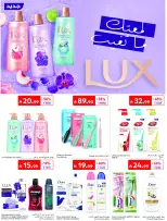 عروض كارفور السعودية من ١٧ حتى ٢٣ ذو الحجة ١٤٤٧ هـ (٣ إلى ٩ يونيو ٢٠٢٦) عروض لصيف مليء بالحماس - كارفور - السعودية - 3 يونيو 2026 – 9 يونيو 2026 - صفحة 58