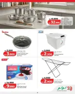 Ofertas de Lulu Bahréin viernes 5 junio 2026 Oferta de un día - Lulu - Bahréin - 5 junio 2026 – 5 junio 2026 - Página 6
